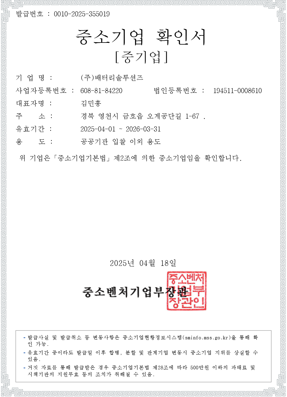 인허가사항